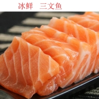 挪威冰鲜进口三文鱼